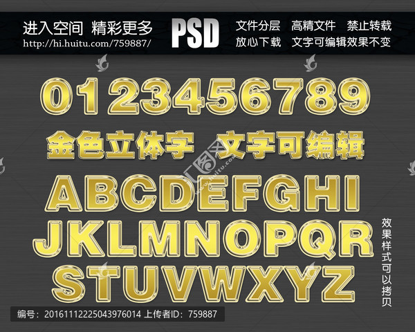 3D金色字