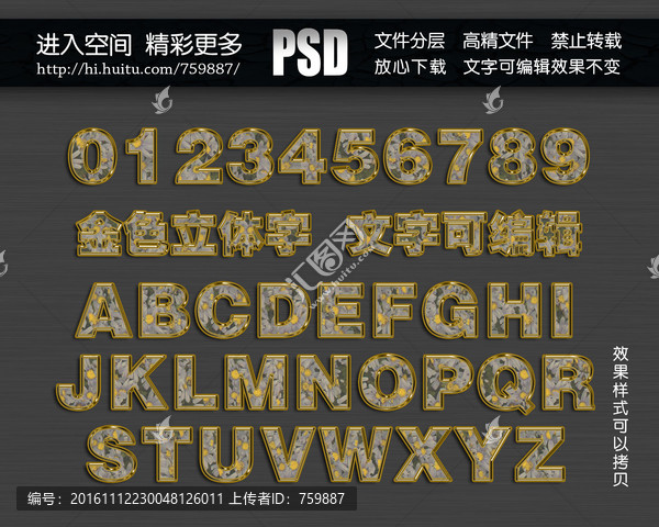 復古立體字