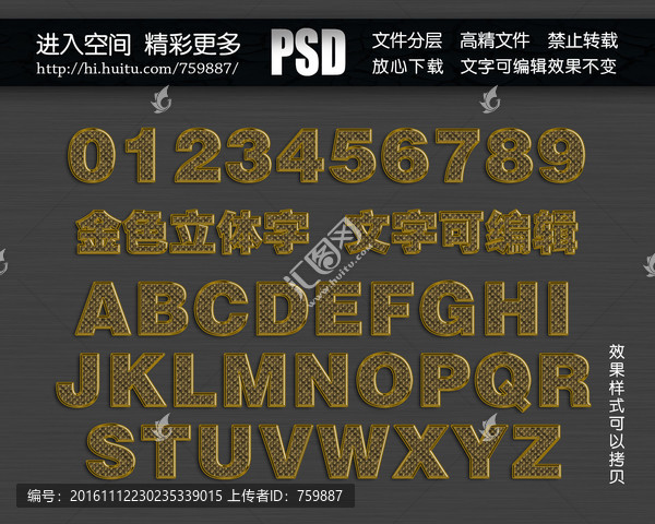 金色立體字