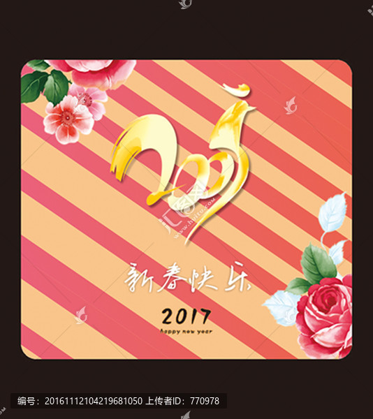 雞年