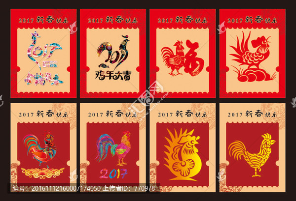 雞年
