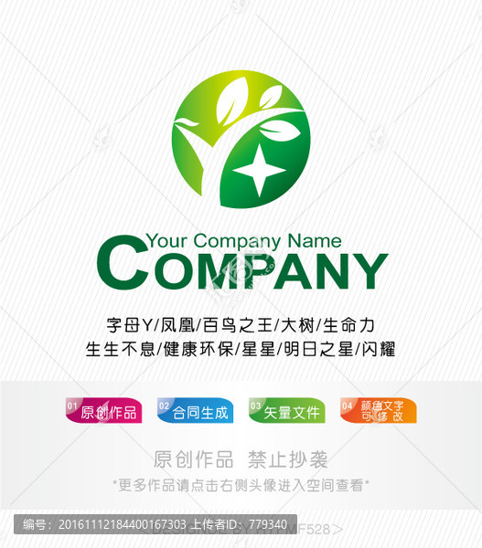 鳳凰Y字母樹葉logo設(shè)計(jì)