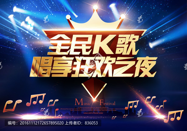 全民K歌