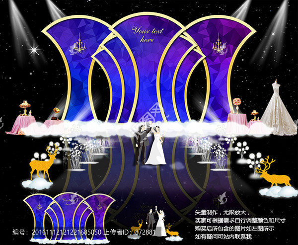 星空婚禮