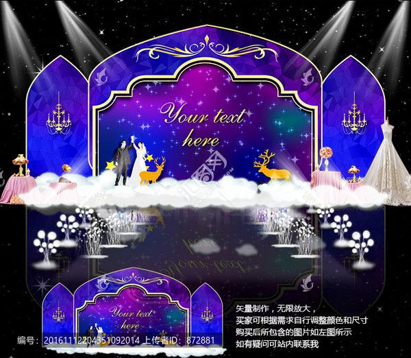 星空巴洛克主題婚禮