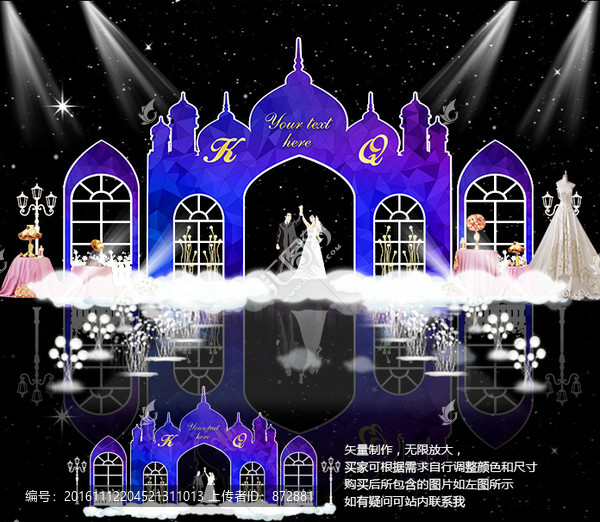 星空城堡主題婚禮