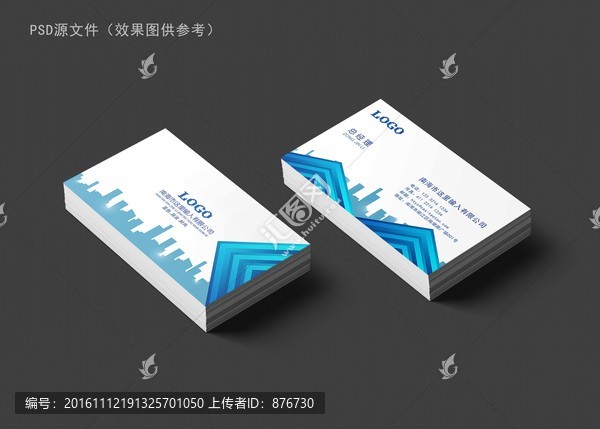 藍(lán)色建筑名片設(shè)計(jì)