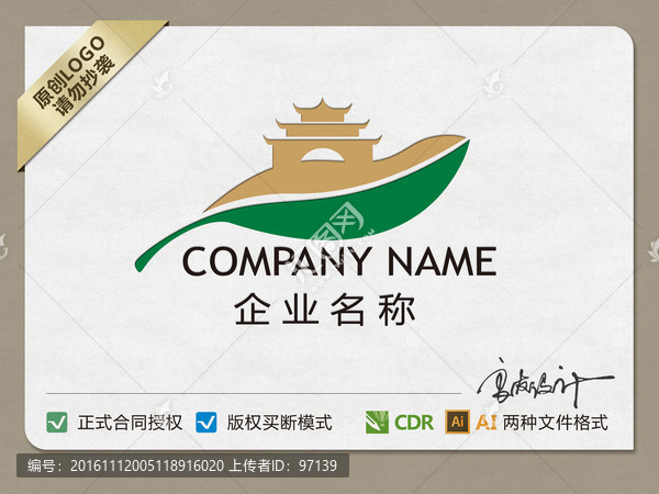 企業(yè)標(biāo)志