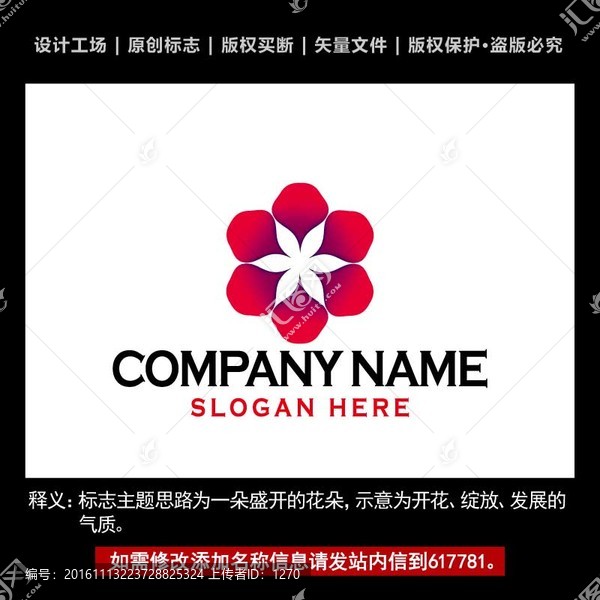 梅花標(biāo)志,花logo設(shè)計(jì),花
