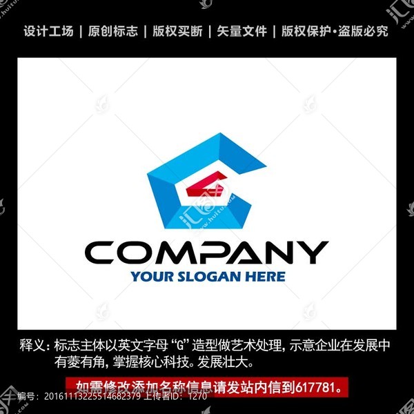 字母g,g標志logo設計