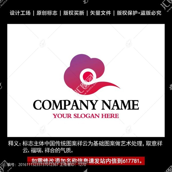 云,祥云logo標志設計