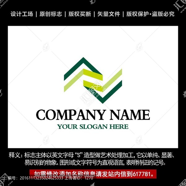 Z標(biāo)志,企業(yè)logo設(shè)計