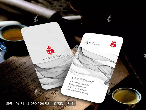 豎版名片,中國(guó)風(fēng)墨跡名片