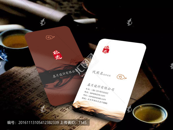 高端豎版墨跡名片,中國(guó)風(fēng)名片