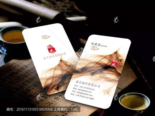 圓角豎版墨跡筆觸名片
