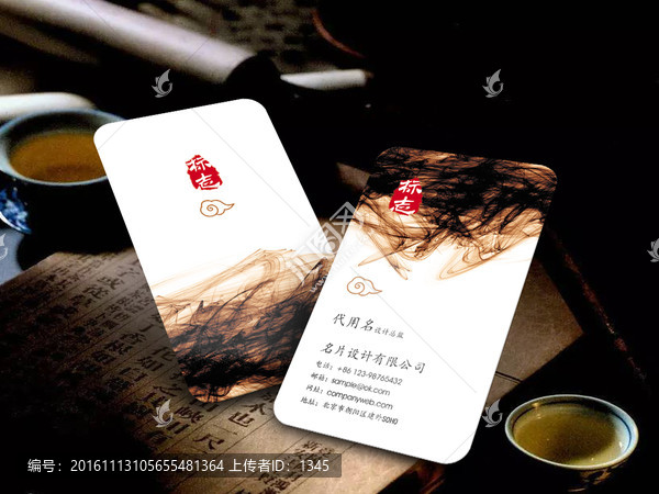 高端中國風墨跡文化名片