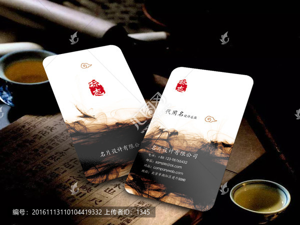 圓角豎版高端中國風水墨名片