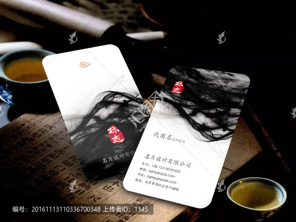 中式高雅水墨文化名片