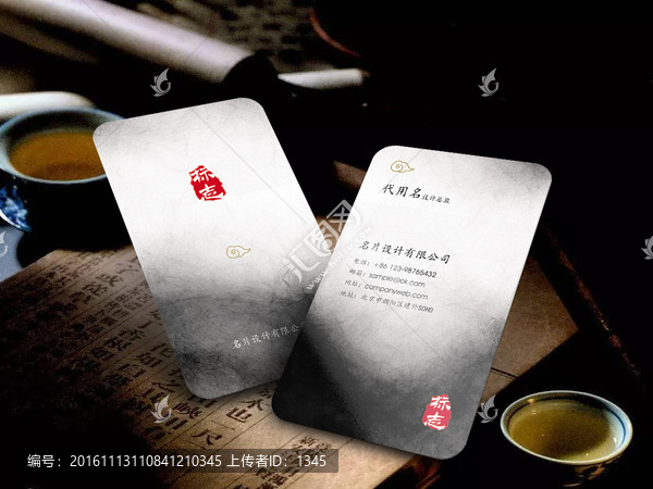 中國風(fēng)名片,豎版墨跡名片