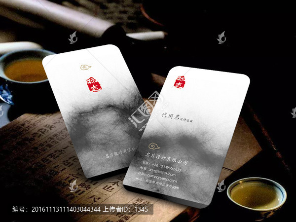 墨影名片,國(guó)風(fēng)名片