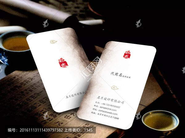 高端墨跡名片,豎版名片