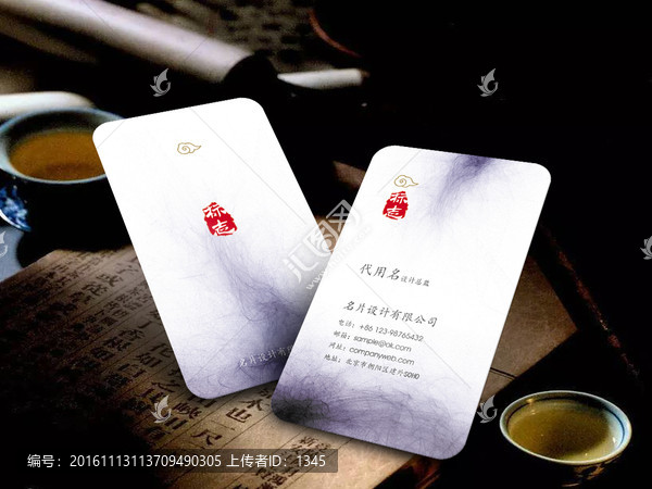 高端豎版墨影名片