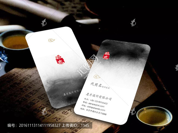 高端墨跡名片,中國風(fēng)名片