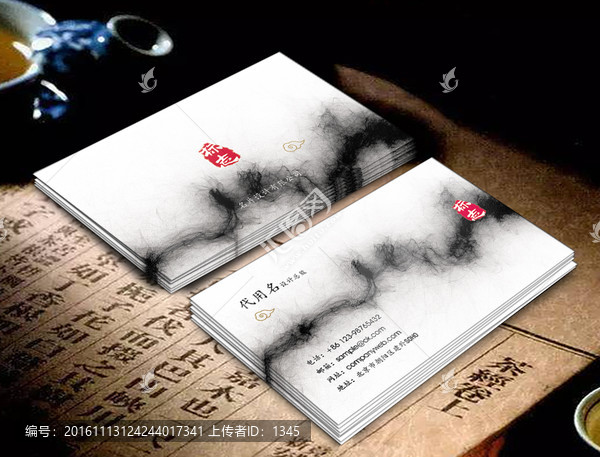 中國風名片,煙霧墨跡名片
