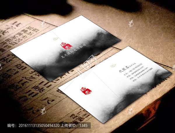 中國(guó)風(fēng)名片