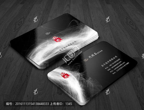 黑底白煙名片,中國風名片