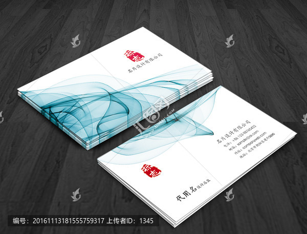 大氣名片,藍(lán)色煙云名片