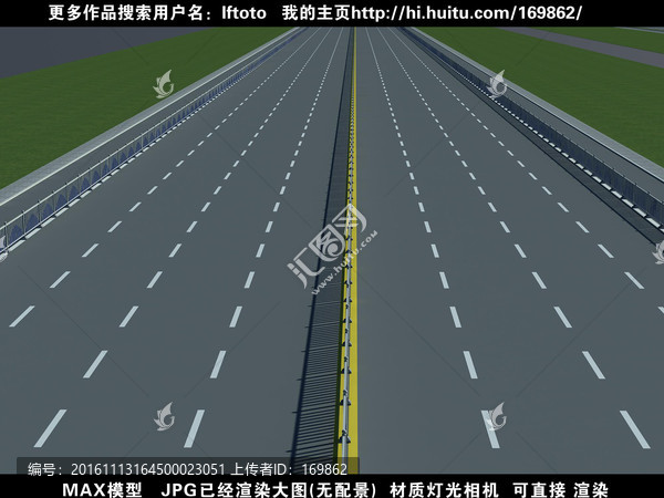 公路