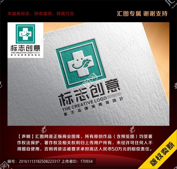 醫(yī)藥十字創(chuàng)意標(biāo)志