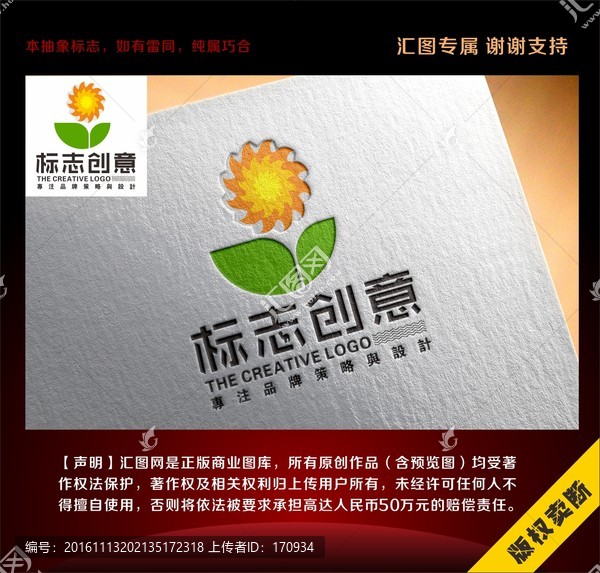 太陽花標(biāo)志