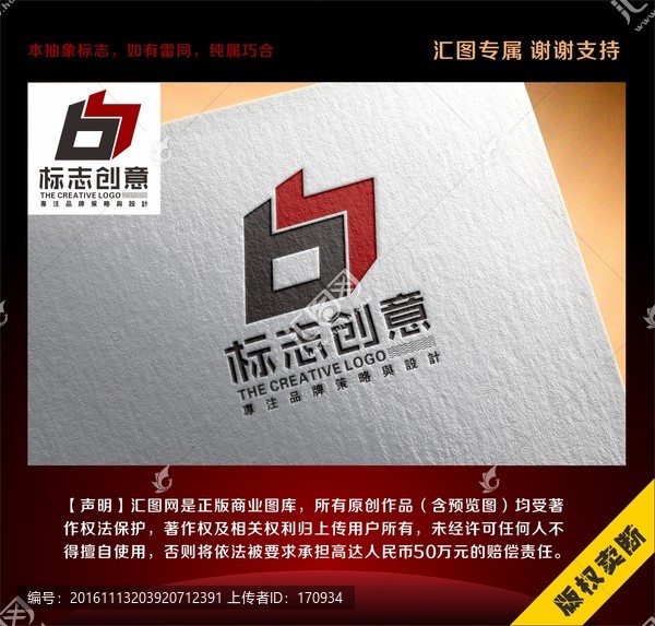 B字母標志