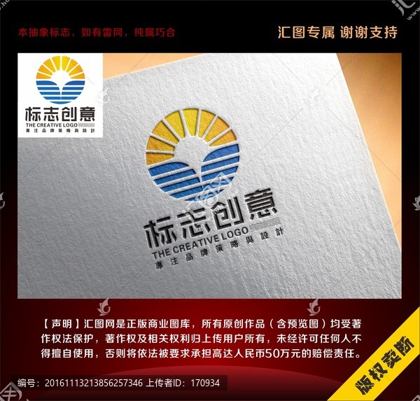 電器創(chuàng)意標(biāo)志
