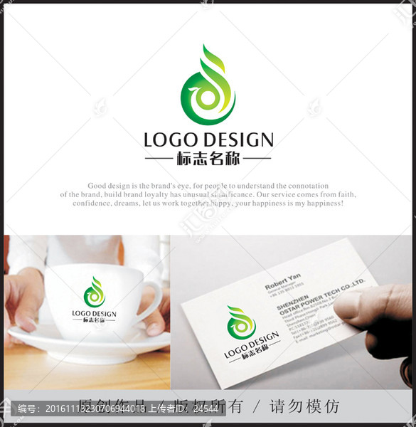 珠寶,玉器,首飾,LOGO