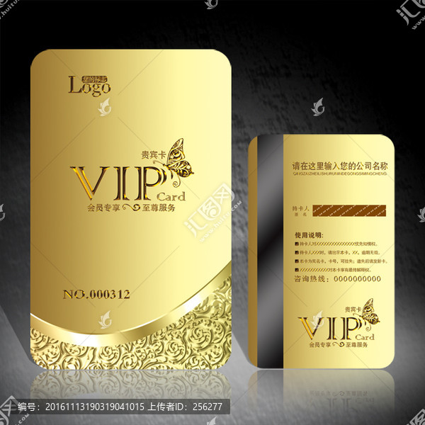 VIP金卡