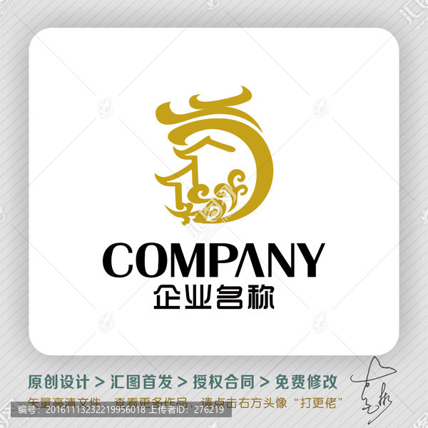 中國風(fēng)LOGO出售