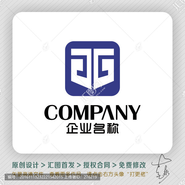 簡潔大氣LOGO出售