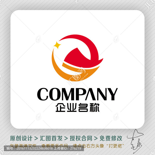 飛越卓越LOGO出售