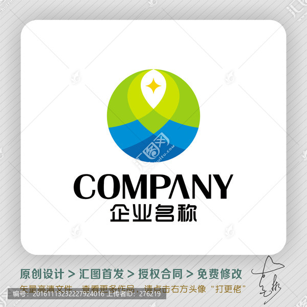 健康環(huán)保LOGO出售