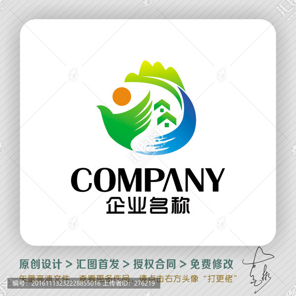 环保休闲生态旅游花园LOGO