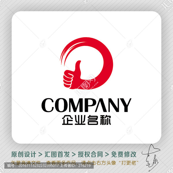 一级棒LOGO出售