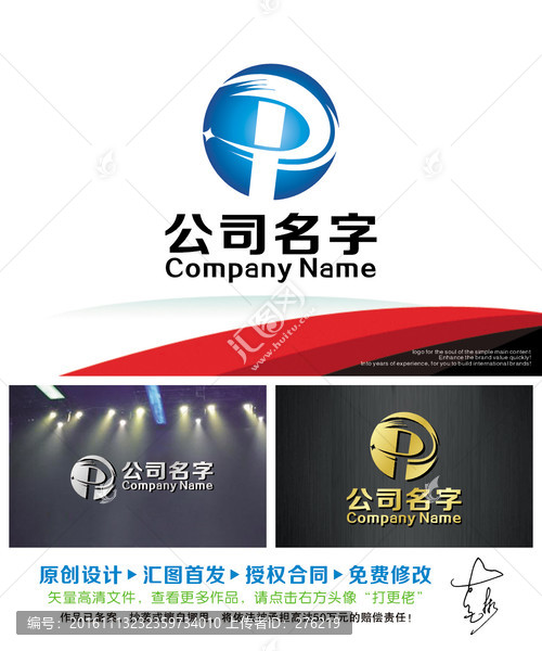 P字母LOGO设计