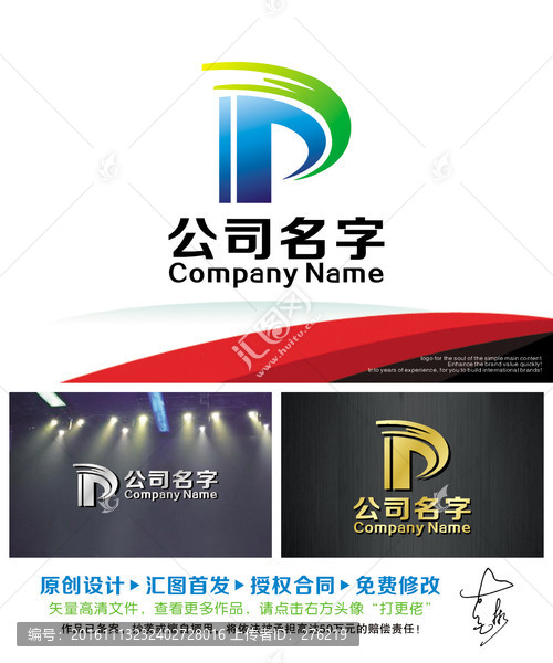 PJ字母LOGO設(shè)計