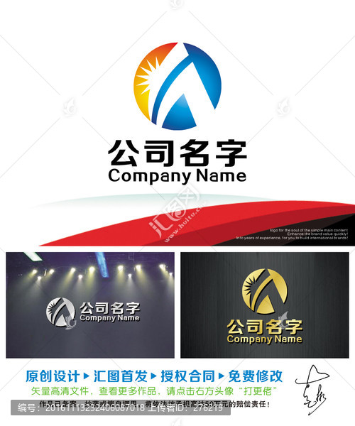 HA字母光伏LOGO出售