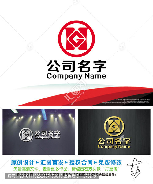 鼎和銅錢HG字母LOGO創(chuàng)作