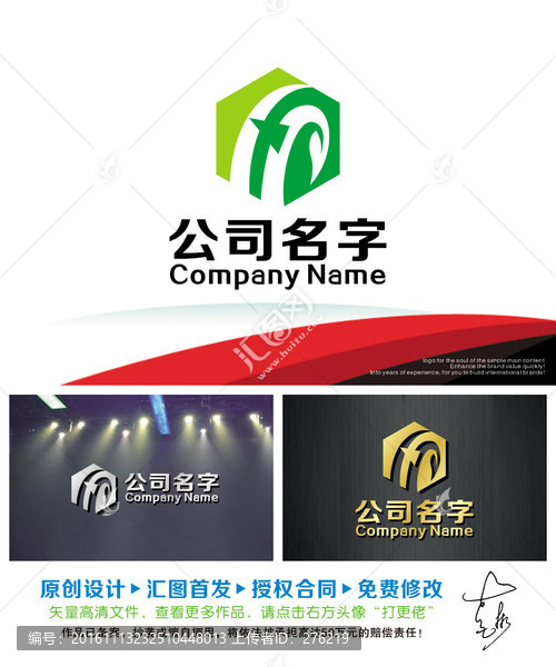 健康科技LOGO出售