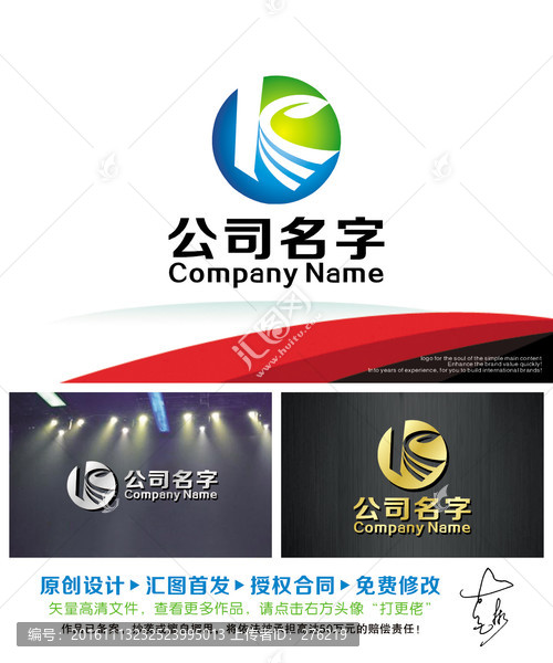 环保科技LOGO出售